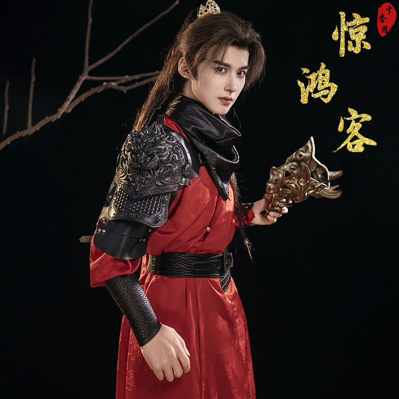 十叁月cosplay汉服【惊鸿客】武侠古风二次元漫展剧本杀cos服男女