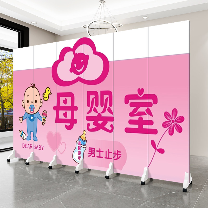 屏风隔断母婴室奶粉店医用医院诊所可折叠移动月子护理中心遮挡屏