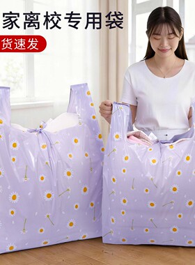 被子专用收纳袋大容量加厚学生宿舍整理袋花朵塑料搬家打包袋R168