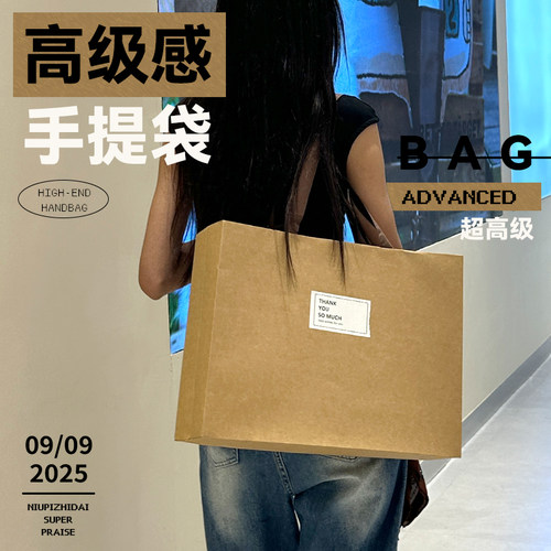 加厚牛皮纸袋时尚潮流手提袋定制