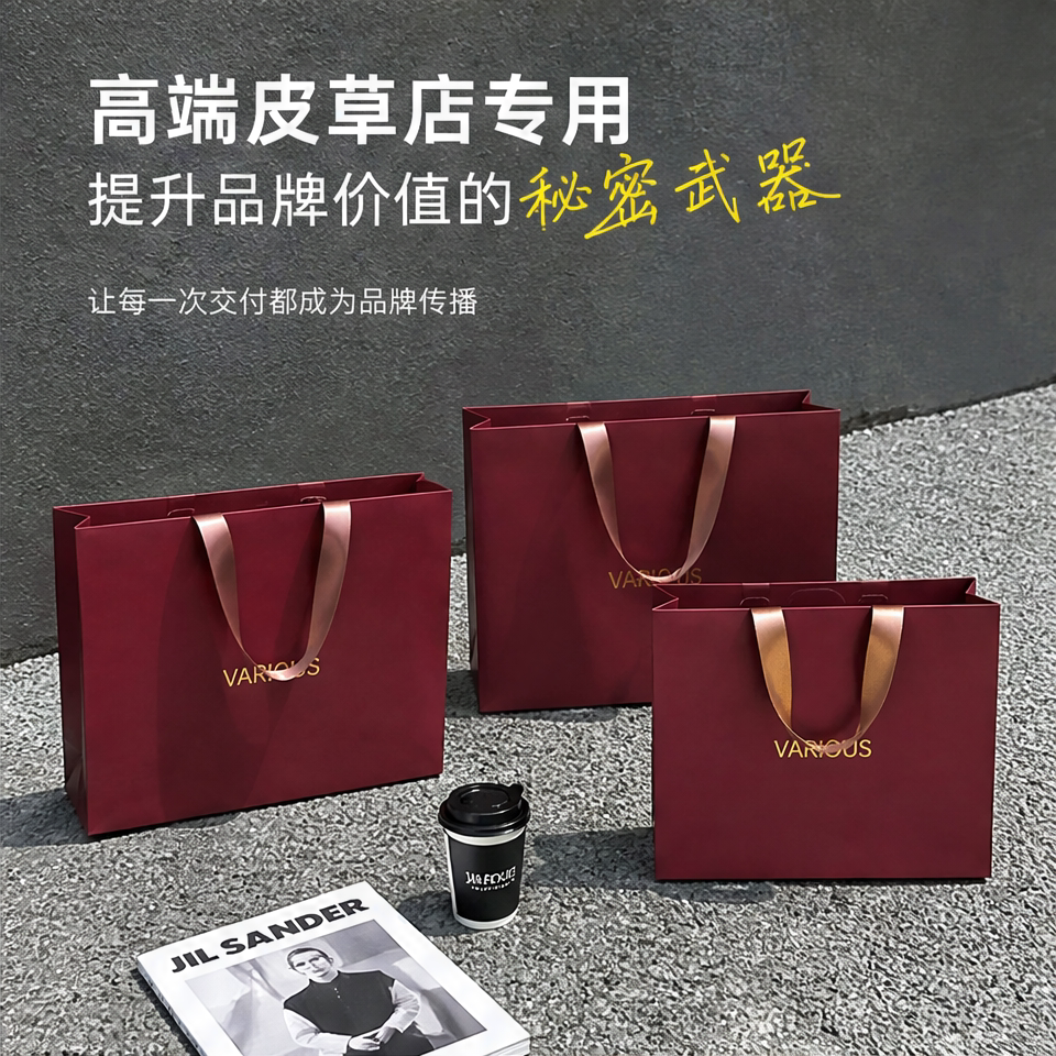 服装店手提袋皮草裘皮店奢华纸袋加厚包装袋品牌服饰礼袋品Y433