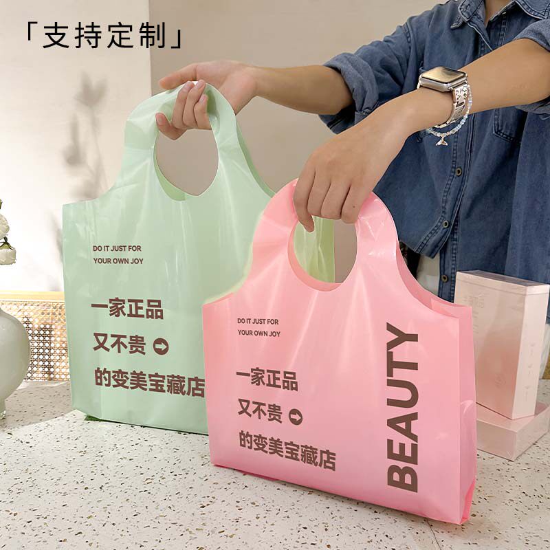 美妆店购物袋加厚美容院手提袋医美护肤品包装袋高档礼品袋R105