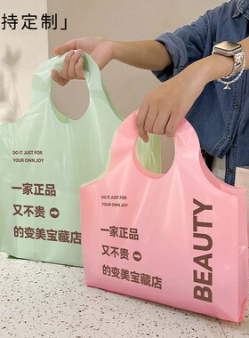 美妆店购物袋加厚美容院手提袋医美护肤品包装袋高档礼品袋R105