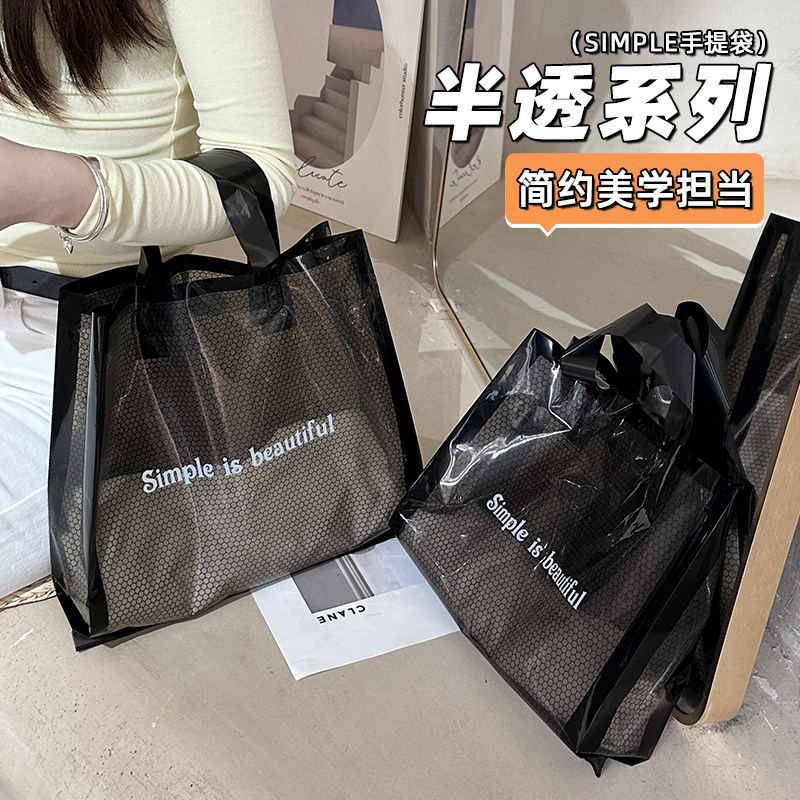 高颜值透明手提袋服装店购物袋网红大容量礼品袋包装袋塑料袋Y32