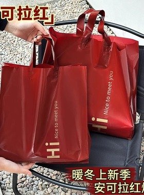 新年手提袋服装店购物袋加厚塑料袋红色礼品袋定制女装包装袋C32