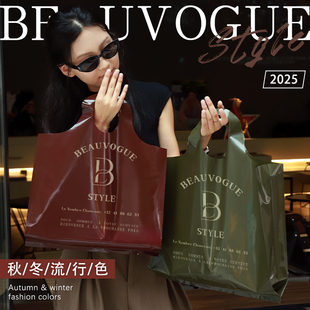 秋冬新款女装店手提袋子高级塑料袋定制服装袋时尚简约购物袋RR92