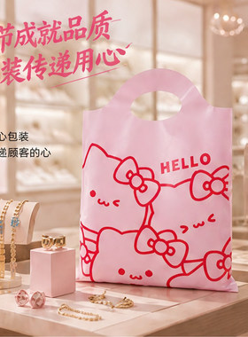可爱首饰手提小塑料包装袋可定制