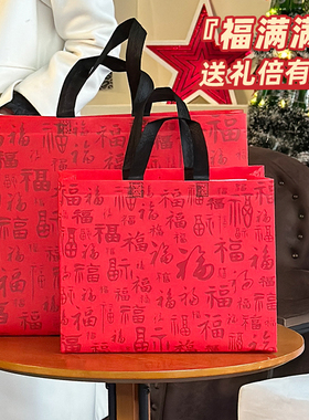 新年红色无纺布购物袋陈皮手提袋特产年货礼品袋包装袋伴手礼袋Y3