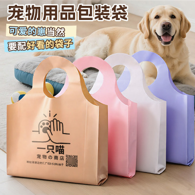 宠物店包装袋宠物零食打包袋狗狗猫咪用品收纳袋罐头手提袋Y225