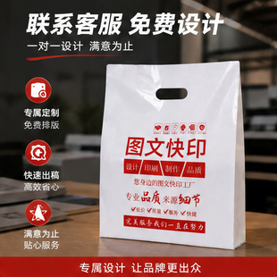 图文店手提袋定制logo手机店医院CT袋A3A4塑料袋眼镜店购物袋X116