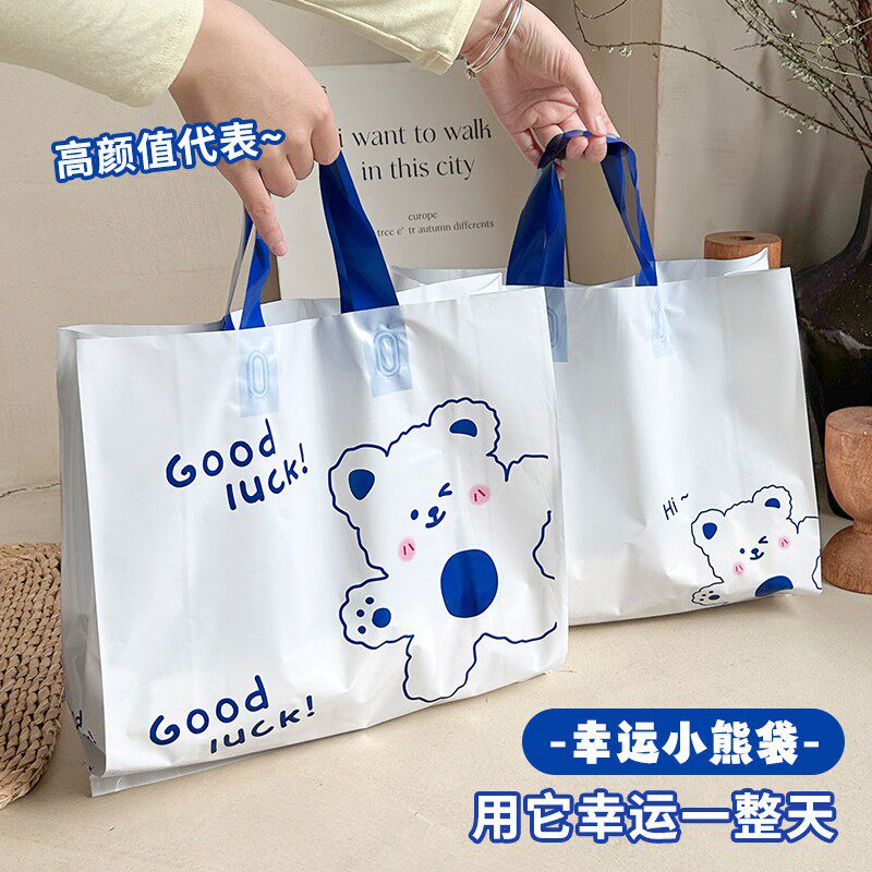 加厚卡通童装礼品袋女装塑料袋手提袋小熊美妆袋子批发商用X59