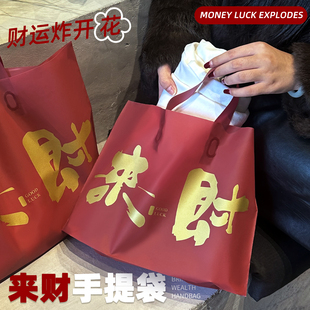 服装 袋Y240 店手提袋新年礼品袋定制塑料袋大号购物袋红色塑料包装