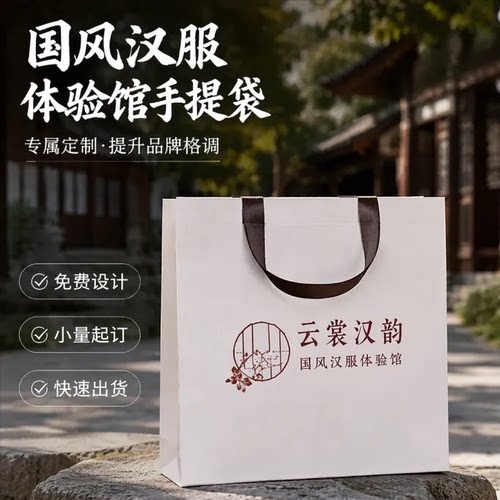 高档服装店手提袋国风汉服馆包装袋文创礼品袋定制纸袋打包袋Y452