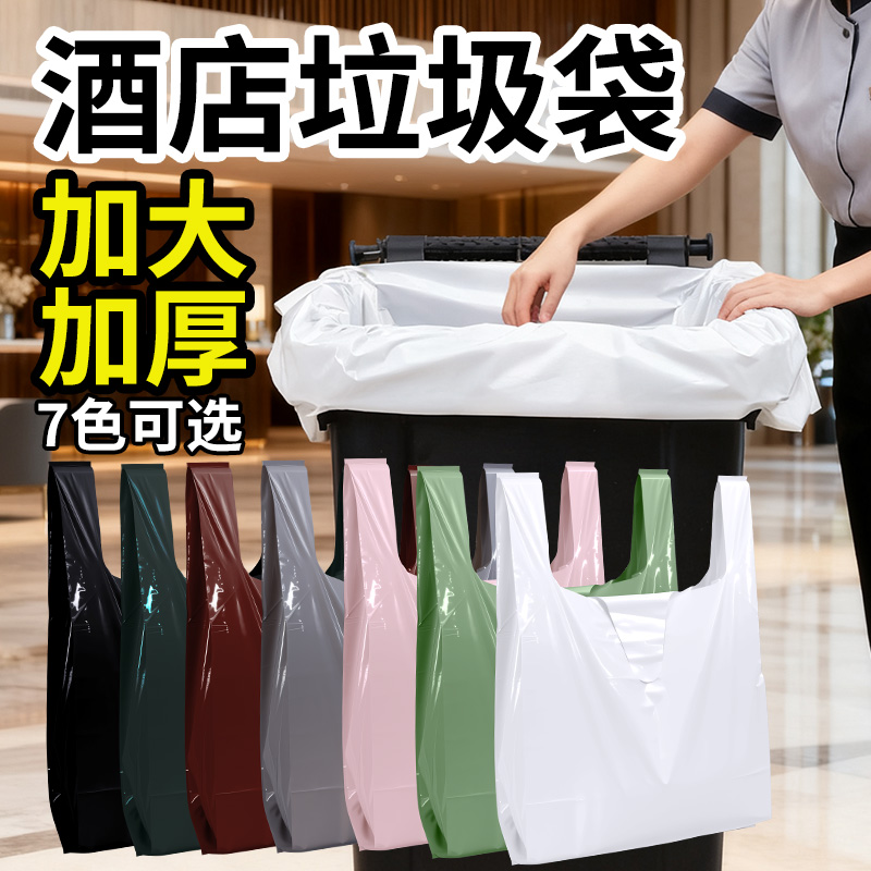 大容量加厚塑料垃圾袋