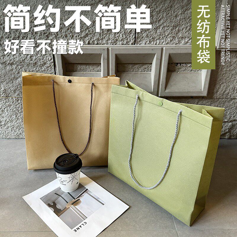 简约无纺布购物手提袋定制logo环保袋服装包装袋通勤肩挎小包X51