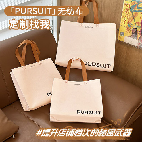 简约加厚无纺布手提袋高档包装袋