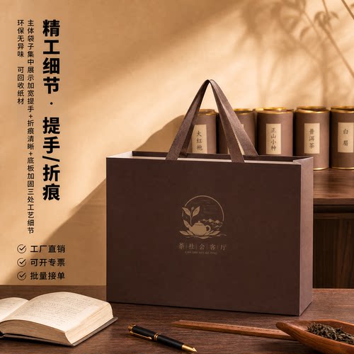 高档纸袋手提袋品牌茶社东方礼盒礼品袋厚实包装袋定制打包袋Y618