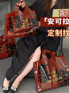 网红喜乐礼品袋手提袋加厚安可拉红服装店红色喜庆塑料袋定制Y257