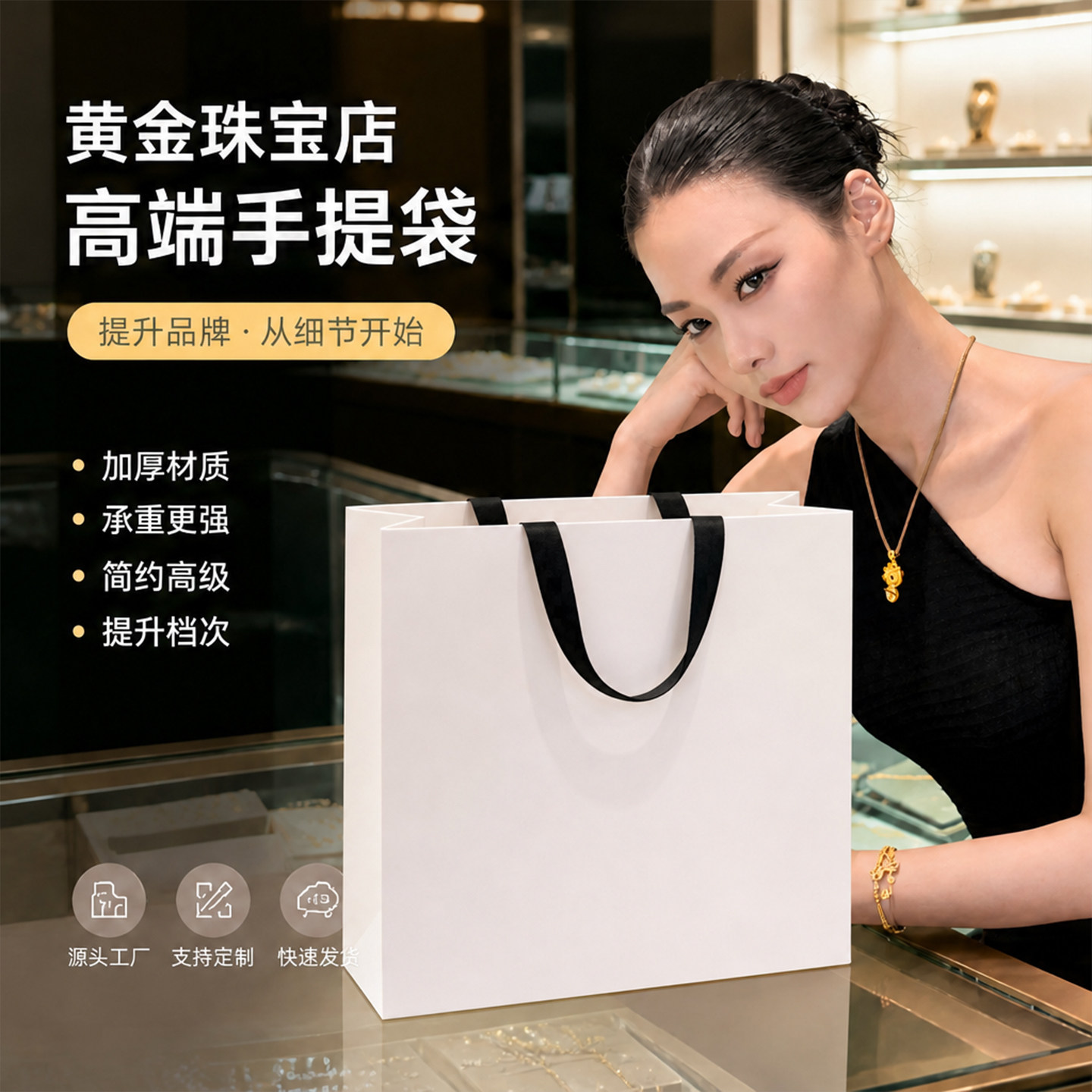 纸袋手提袋珠宝玉石文玩璀璨华贵加厚包装袋首饰盒礼袋购物袋Y556