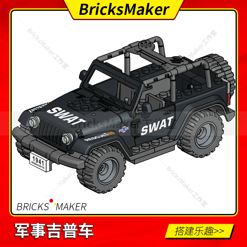 积木现代军事装甲运兵车