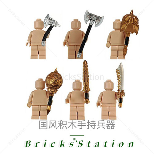 积木人仔古代手持武器