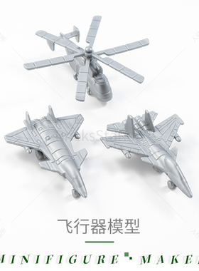 小颗粒积木MOC四轴飞行器无人机遥控飞机碟 军事特警场景配件模型