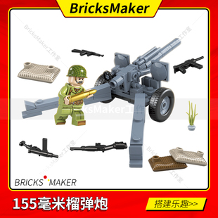MOC全冠积木二战美军榴弹自行火炮 人仔武器拼装模型玩具