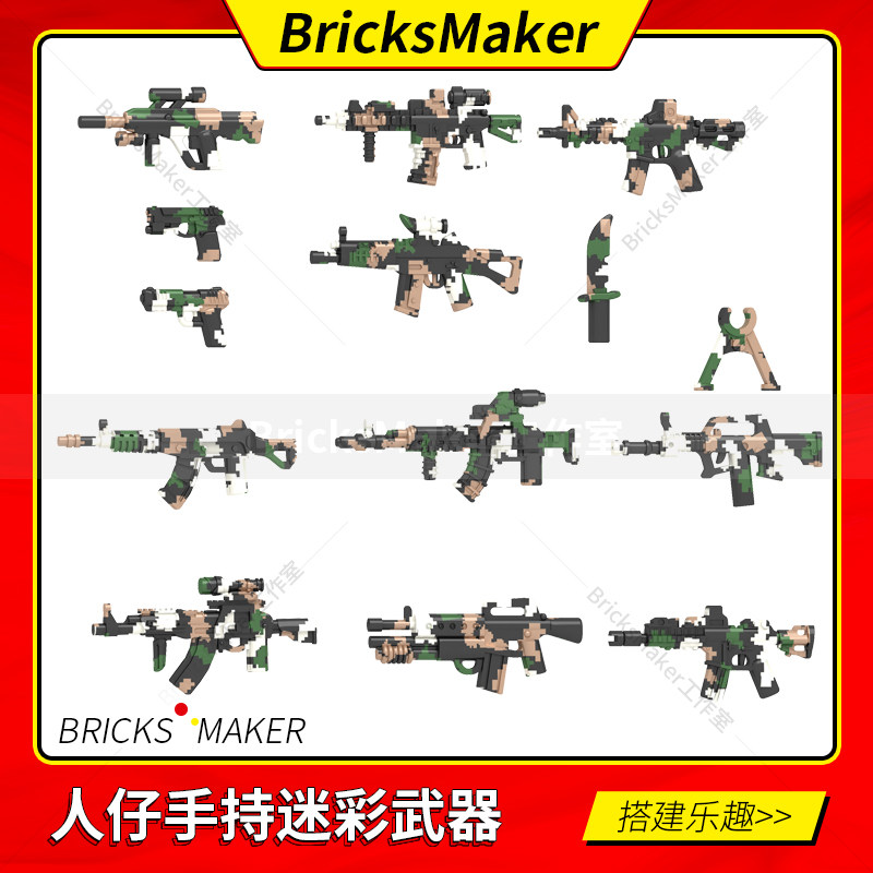 兼容乐高积木人仔配件士兵军事警察特警装备武器步枪狙击枪拼装玩