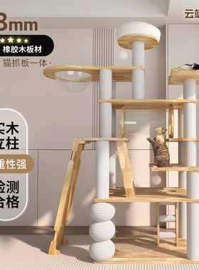 全实木猫爬架猫窝猫树一体新式大型多功能太空舱猫抓柱豪华猫隧道