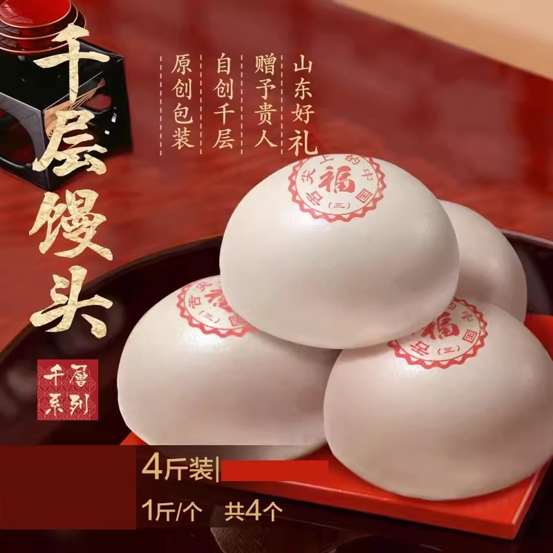 郭秀青千层大馒头舌尖上的中国传统手工面食青岛特产礼品山东饽饽
