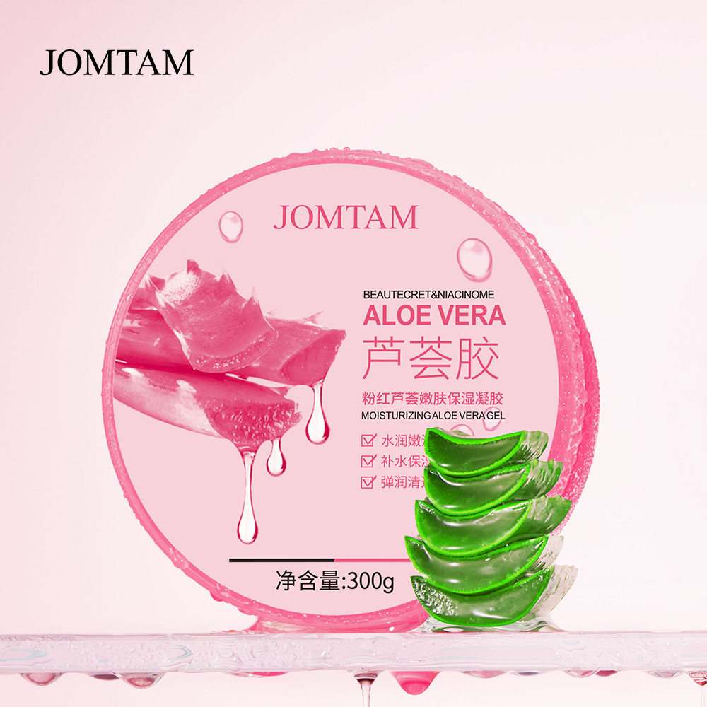 玖美堂粉红芦荟胶正品官方旗舰店补水保湿乳液面霜女男士