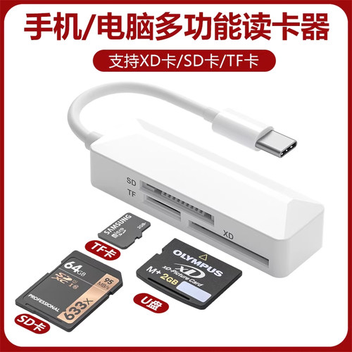 XD卡读卡器奥林巴斯olympus富士