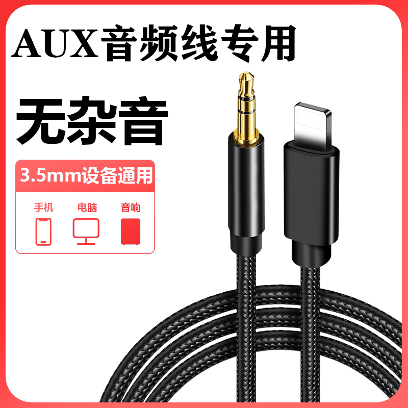 车载aux音频线专用type c转3.5mm连接手机听歌音乐音响数据转换线