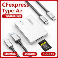 CFexpress读卡器Type A卡cfe内存卡B型Sony索尼a7m4/A7S3/A1/FX3/FX6/R5相机高速天硕储存卡苹果手机电脑专用