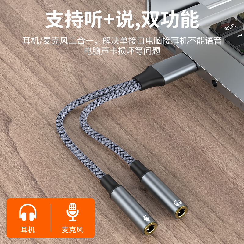 usb外置声卡外接7.1音频转换器线