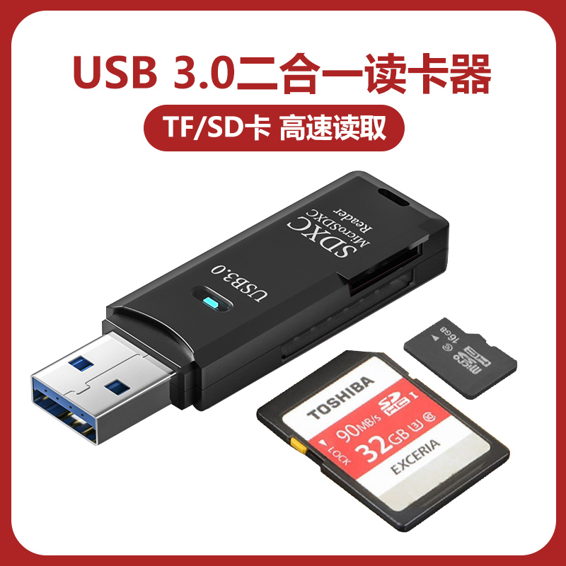 usb3.0读卡器多合一功能高速CCD相机sd大卡多功能u盘佳能单反tf内存卡适用于苹果安卓手机电脑车载二合一通用 3C数码配件 读卡器 原图主图