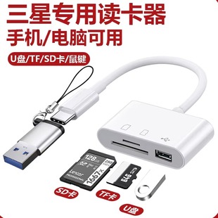 手机读卡器多合一高速适用三星S23S22 S10 S20 NOTE10相机SD卡TF内存卡U盘OTG多功能typec转接头Flip3 S21