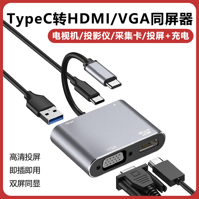 typec拓展坞hdmi视频投屏vga多口
