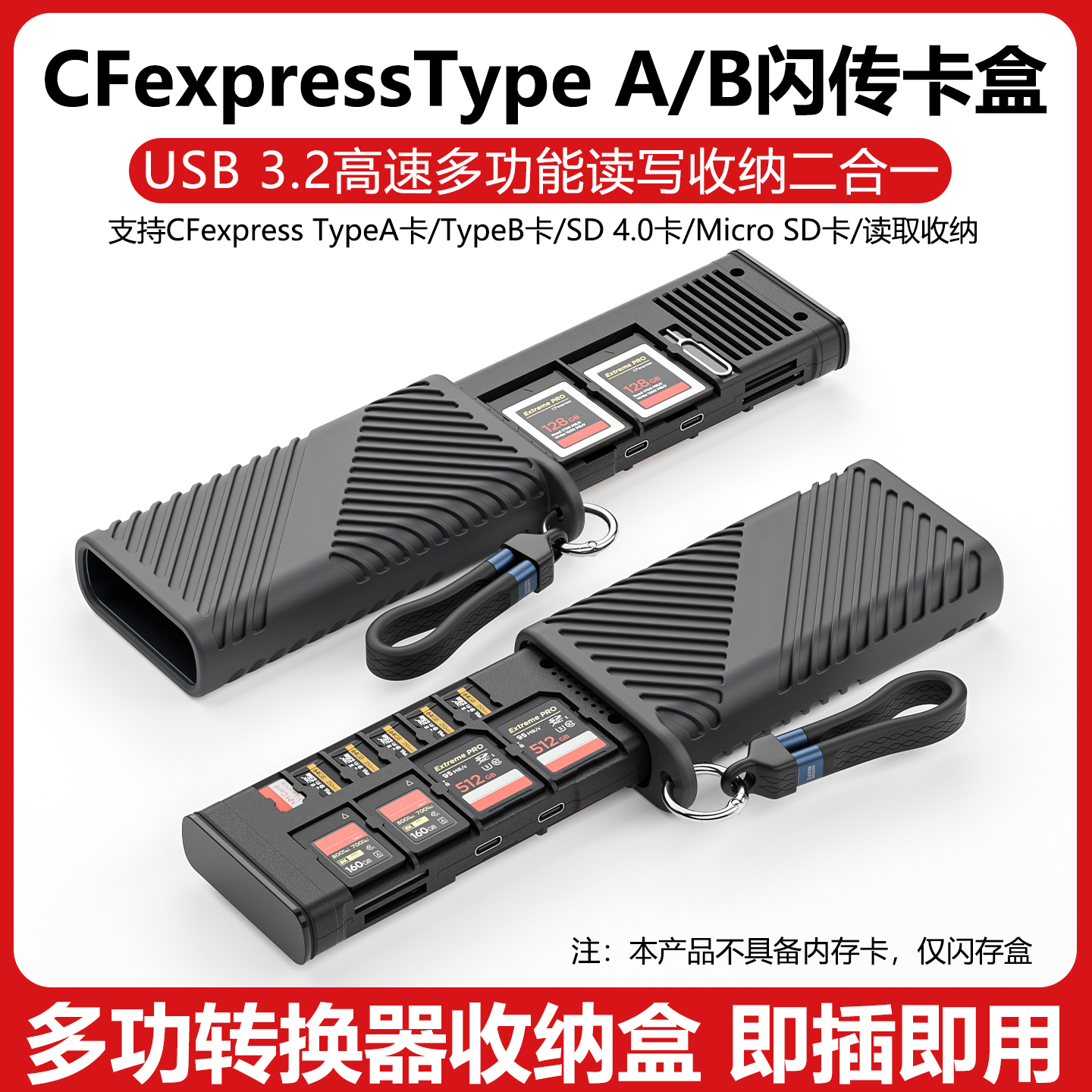CFE读卡器USB3.2高速多功能CFA卡