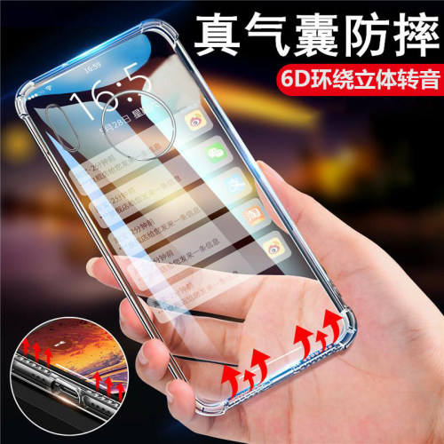 适用华为mate20硅胶手机壳保护套