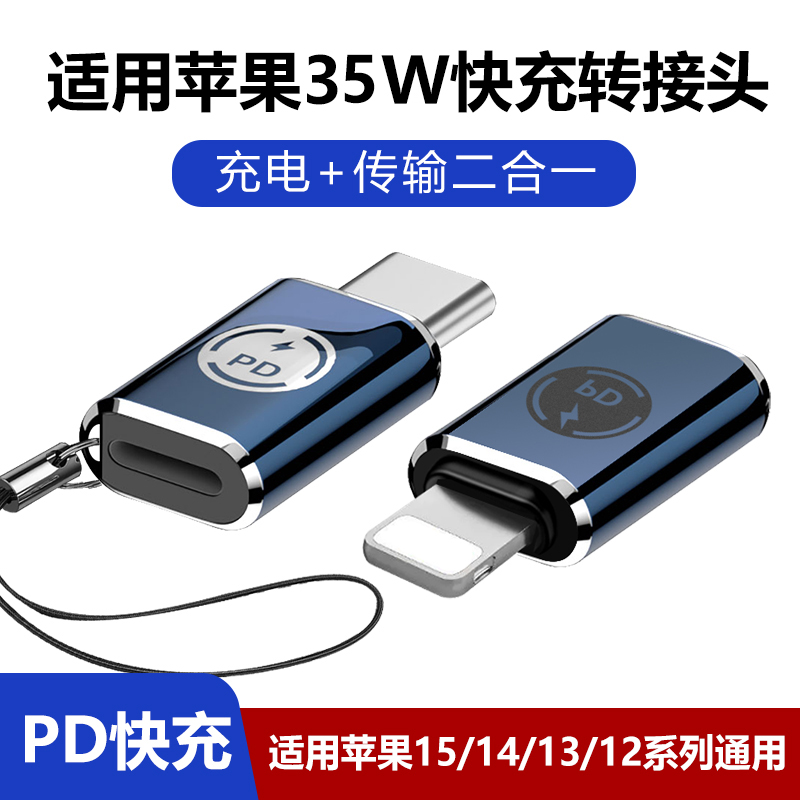 优力优PD充电线转换器适用苹果15iphone14pro手机13数据线12双typec转接头Lighting口max小米11华为oppo三星S-封面