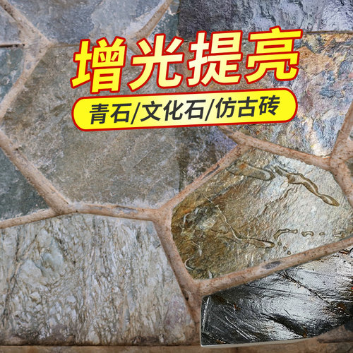 SIGA/思加青石增亮剂石材抛光蜡