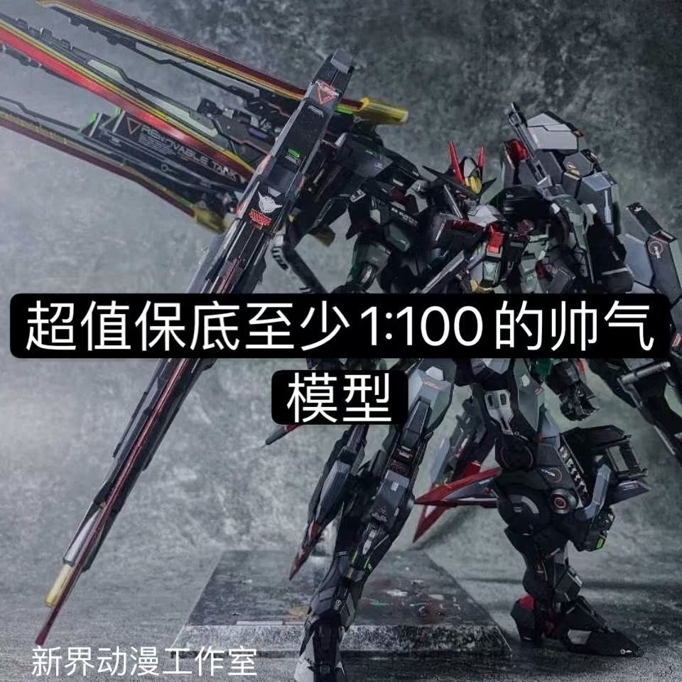 超值保底至少1100的帅气高达模型拼装机甲玩具摆件