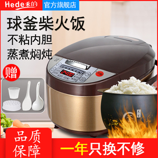 禾 4人智能全自动多功能 电饭煲家用迷你电饭锅小型煮饭1 2人3