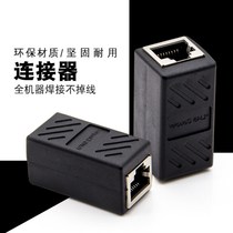 双屏蔽网线对接头RJ45网络直通头延长双通连接器头 E67