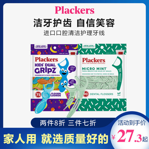 美国进口口腔护理牙线棒