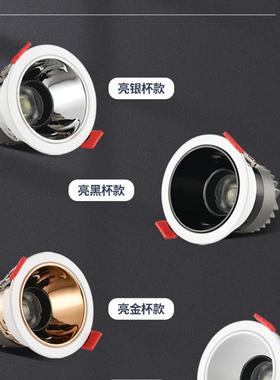 A very simple deep embedded anti-drink lamp with a narrow-si