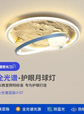 Full-spectral childrens room lights, creative cartoon moon