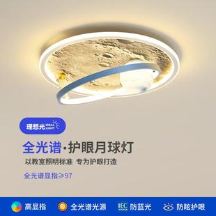 room childrens lights creative moon Full cartoon spectral