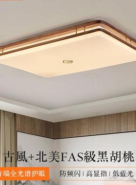 In the living room, walnut wood is about square in a new Chi